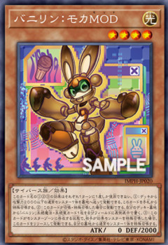 【遊戯王OCG】バニラの新しいサポート「バニリン」！