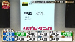 【悲報】阪神タイガースファン、榊原指名に「ええええええ？」