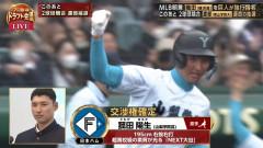 日ハム、菰田陽生の1本釣りきたああああああ