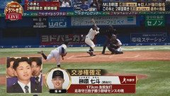 【ドラフト会議】阪神はドラフト1位で明大の榊原七斗を単独指名！走攻守そろった大学屈指の外野手