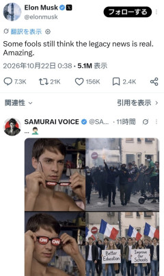 イーロン・マスク氏「未だにオールドメディアを信じ込む奴は馬鹿者だ」