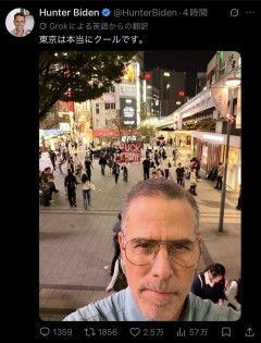 バイデンの息子「東京は本当にクールです。（ﾊﾟｼｬ）」→MAGA発狂wwwwwww