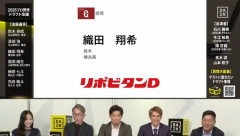 【織田翔希強行指名】巨人ファン集合【ドラフト1位】