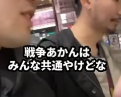 【動画】(ヽ´ん`)「戦争になったら嫁を連れて国外に逃げる。戦うわけねえだろw」→炎上してしまうｗｗｗ
