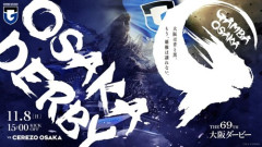 G大阪、映画『ゴジラ-0.0』とのコラボ発表…J1第14節 C大阪との“大阪ダービー”を盛り上げる