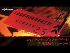 【大型アプデ】サイバーパンク2077のアプデ内容が判明！アプデ配信日は・・・22日！！！