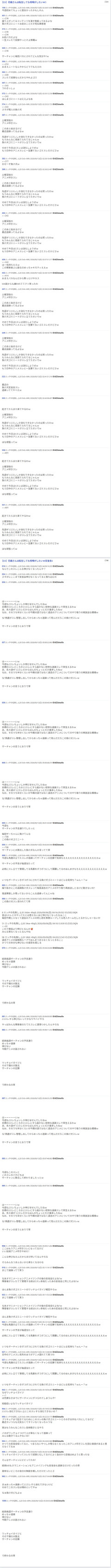 【悲報】スパイファミリー、想像の3倍ペースで失速→初週部数7割減に『惰性で読んでる』の声