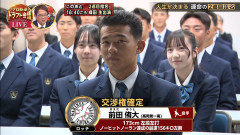 ロッテ、ドラフト2位は高岡第一・前田侑大を指名！