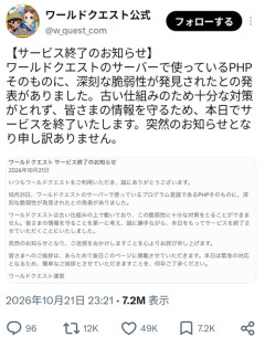 【悲報】PHPの脆弱性に対応しきれず次々と昔のサービスが終了していく…