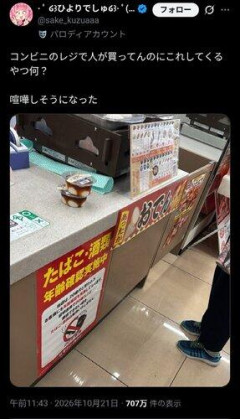 【画像】喧嘩っ早い陰が見つかる