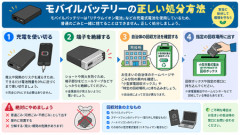 モバ充燃えゴミに出したろ！←手作業でごみ処理へ