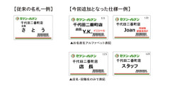 【悲報】セブンイレブン、店員の名前隠しを推奨