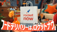 ロケットナウの配達員が配達先の女児にわいせつ、架空の日本人名義を使っていた模様