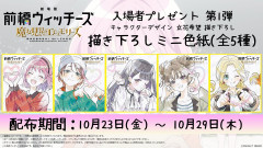 【議論】『前橋ウィッチーズ』劇場版、公式サイト落ちるほどの反応→総集編にスレ民「物足りない」の声も