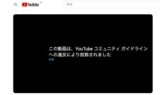【悲報】INMUKING、削除される