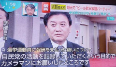 【悲報】武部新農水大臣さん…今度は選挙期間中にビール飲み放題パーティー開催してツーアウトｗｗｗｗｗｗｗｗｗｗ