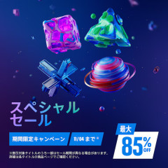 「スペシャルセール」「ハロウィンセール」が開催中！『PRAGMATA』『Starfield』『Resonance: A Plague Tale Legacy』『BIOHAZARD requiem』など（～11/4）