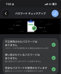 【緊急】iPhone使ってる奴、『パスワードアプリ』今すぐチェックしろ