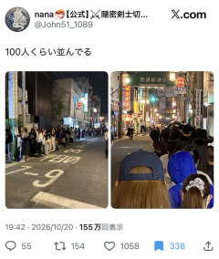 日本人女さん、麻辣湯に大行列ｗｗｗｗｗｗ