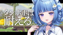 【貴様らごときに負けないパリィ】タンポポは耐える。たんぽぽでChillしたい日。【海月雲ろあ/ #ろあるーむ】