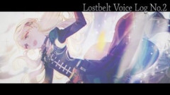 【Fate/Grand Order】「Lostbelt Voice Log No.2」（ゲルダ／ナレーション：小宮山あかり）期間限定公開