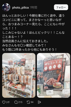 【悲報】セブンイレブン、とんでもないトラップを仕掛けてしまう