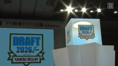 【ドラフト指名終了】巨人ファン集合