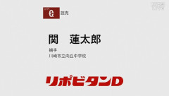 巨人、15歳の中学生を指名ｗｗｗｗｗｗｗｗｗｗｗｗｗｗ