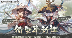 【グラブル】たまには好きなシナリオの話がしたい
