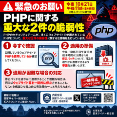 サイバー攻撃とか騒いでるけど