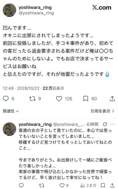 【悲報】夜のお店ガチ勢おじさん、出禁になり咽び泣くｗｗｗｗ