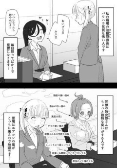 【画像あり】美少女OLさん、職場で理不尽なパワハラとスメハラを受けてしまう・・・
