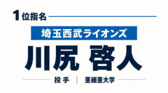 西武ドラ１川尻啓人「東都ノーノーの最速158キロ大型右腕」