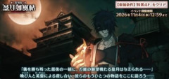 【FGO】「冠位名代戦」がいよいよ明日開幕ですがサムレムコラボイベント「復刻版:盈月剣風帖」のほうは順調ですか？