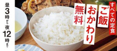 【悲報】ワイ、ご飯おかわり無料の定食屋を出禁になるｗｗｗｗｗｗｗｗｗｗ
