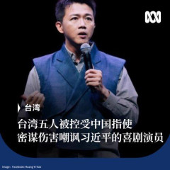 【悲報】習近平氏ネタ披露する台湾コメディアン襲撃、5人起訴 中国人が犯行依頼か