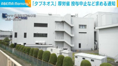 【速報】治療薬「タブネオス」投与の患者20人死亡→厚労省が投与中止を要請