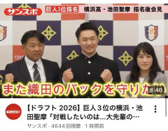 横浜高校池田「また織田のバックを守りたい」wwwwwwwwwwwwwwwwwwww