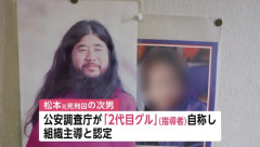 「アレフ」ことオウム真理教　次男「どこに被害者いるの!?金なんか払わねぇよ!!」