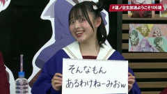 【蓮ノ空】紫輪みおんが瞬間移動マジックしたら服だけ消えた画像【ラブライブ！】