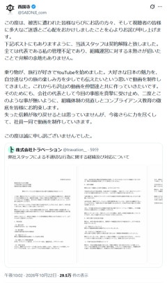 【悲報】旅行系YouTuberのスタッフ、店に飾られた他のYouTuberのサインをゴミ扱いして剥がすｗｗｗｗ