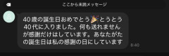 【画像】母ちゃんからのLINE・・・・・