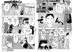 【構図】なんだよこの漫画ｗｗｗ【注意】
