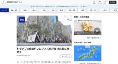 トランプ大統領がコロンブス再評価「彼は英雄だ」