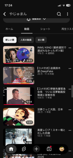 INMU KING､Youtubeに削除される