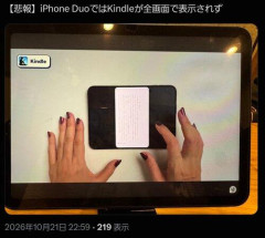 【衝撃】お前ら「安いAndroidで十分、iPhoneほどの性能はいらない」←いやiPhoneは性能低いだろｗｗｗｗｗｗｗｗｗｗ