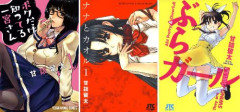 お色気学園漫画の名作『ナナとカオル』シリーズなど、甘詰留太先生の作品が「全巻99円」で買える激安セール開催！！このチャンスを見逃すな！！