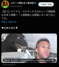 【巨人監督問題】スポーツ報知が匂わせｗｗｗｗｗ