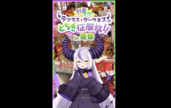 セクハラ騒動で話題のラプラス・ダークネスさん、栃木県とのコラボ配信が延期に……