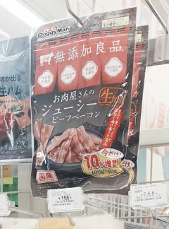 【悲報】セブンイレブンさんペットのおやつをおつまみコーナーに置いてしまうｗｗｗ